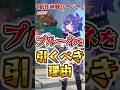 【創作体験サーバー】プルーネを引くべき理由#原神 #genshinimpact