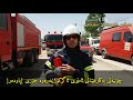 چۆنیەتی بەکارهێنانی ئامێری ئاگرکوژێنەرەوە جۆری پاودەر How To Use A Powder Fire Extinguisher چۆنیەتی بەکارهێنانی ئامێری ئاگرکوژێنەرەوە جۆری پاودەر How To Use A Powder Fire Extinguisher