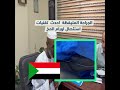 نجاح جديد في جراحة أورام المخ أثناء اليقظة تجربة استئصال ورم مع الأستاذ الدكتور محمد جبر