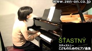 zen-on piano solo 「テディーベアの歌」　全音　スチャストニー：こどものためのピアノ小品集