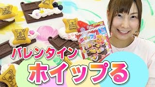 ホイップるで簡単スイーツデコ♡バレンタインにおススメ