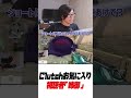 Clutchお気に入りの視聴者「姉御」#shorts #valorant