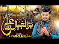 New qasida bara lajpal ali  usman ali qadri  special 2024 release
