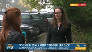 Тази сутрин: Психичноболна жена тормози цял блок в София: Напада и обижда хората