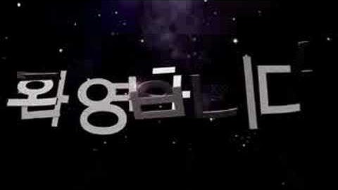 Mac OS X 10.5 Leopard Welcome Movie