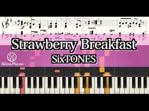 【ピアノ楽譜】Strawberry Breakfast／SixTONES【4th single 僕が僕じゃないみたいだ 収録曲】ストロベリーブレックファースト ストーンズ
