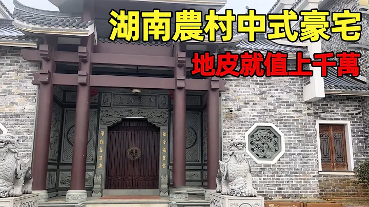 Chinese-style mansion in rural Hunan, exclusive single-family style gate | Villas in rural China - 天天要聞