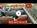 What is septic tank.