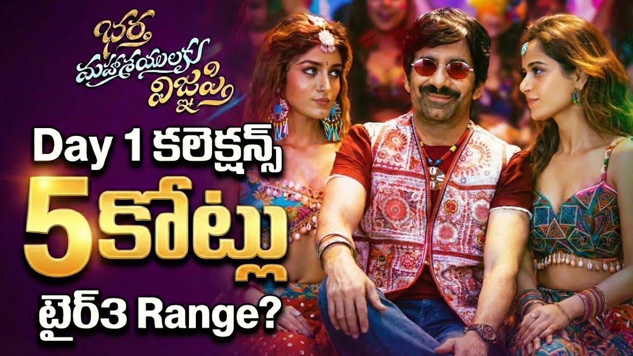 Бхарта Махасаюлаку Вигньяпти, коллекции дня 1❓5Cr😳| Равитея | Сила любителя кино