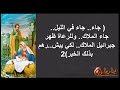 ترنيمة جاء الملاك Only Music 
