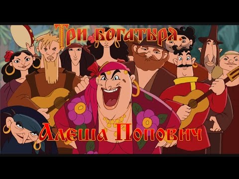 Алеша Попович и Тугарин Змей - Купи, коня, не пожалеешь! (мультфильм)