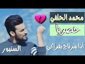 جديد وحصريا 2018 نغمة رنين محمد الحلفي تعال رجع اوووف تقهر جديد وحصريا 2018 نغمة رنين محمد الحلفي تعال رجع اوووف تقهر