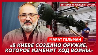 Гельман. Украинский танец Пугачевой, покушение на Путина, Долина поклонится Зеленскому