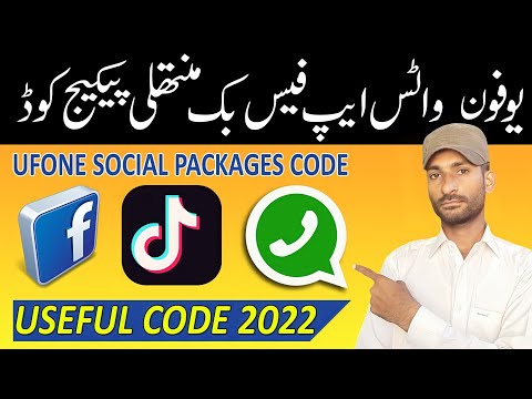 Ufone Social Packages Ke Code 2022 | Facebook Whatsapp | Ufone Social Internet Packages Code