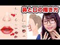 [最も好ましい] 女の子 イ��スト 描き方 鼻 692901-女の��� イラスト 描き方 鼻