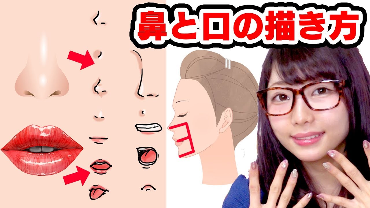 How To Draw A Good Nose And Mouth In 5 Minutes Even Beginners Tried It Youtube