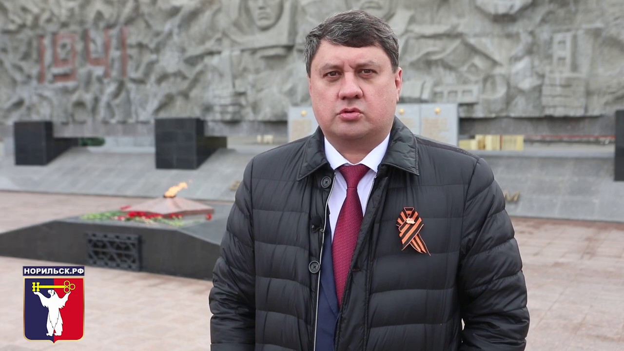 Поздравление Мэра Норильска С Новым Годом Поздравление Мэра Норильска С Новым Годом