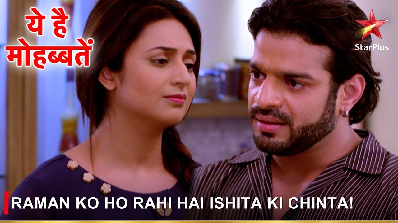 Ye Hai Mohabbatein | ये है मोहब्बतें | Raman ko ho rahi hai Ishita ki chinta!