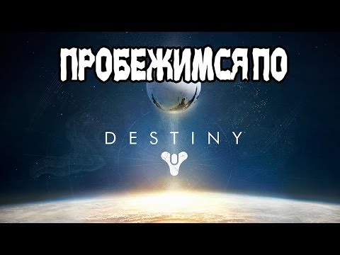 Videó: Technikai Elemzés: Destiny Alpha A PS4-en