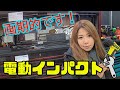 【電動インパクトレンチの紹介】スナップオン・ツールズ(Snap-on)×メカドルゆき【第19回】