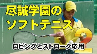 必勝!走るソフトテニス〜走らぬテニスに勝利なし〜 必勝!走るソフトテニス ~走らぬテニスに勝利なし~ Disc2