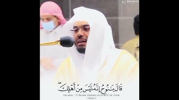 تلاوة باكية للشيخ ياسر الدوسري(ونادى نوح ربه فقال رب إن ابنى من أهلي…….)