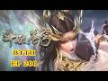 📍EP200【正片】美杜莎女王回归!出场即震慑众人,秒杀天妖凰族!| 斗破苍穹年番 Battle Through the Heavens|Chinese Donghua