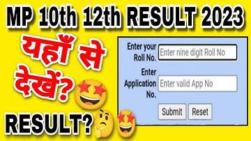 MP Board 10th & 12th Class Result 2023 Kaise Dekhe | MPBSE Site Not Working | MP Board Result 2023