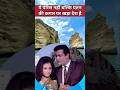 यह पेरिस नहीं बल्कि पतन की कगार पर खड़ा देश लेबनान है #shorts #shammikapoor #sharmila #bollywood