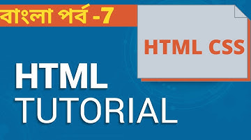 Part 7 - Bangla Tutorial : From HTML Basic to Advanced Bangla Tutorial - 2022 | HTML CSS