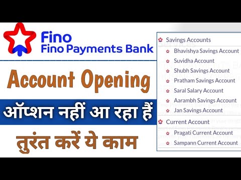 Fino Bank Account Opening Service Active kaise kre ll Fino Payment bank police verification
