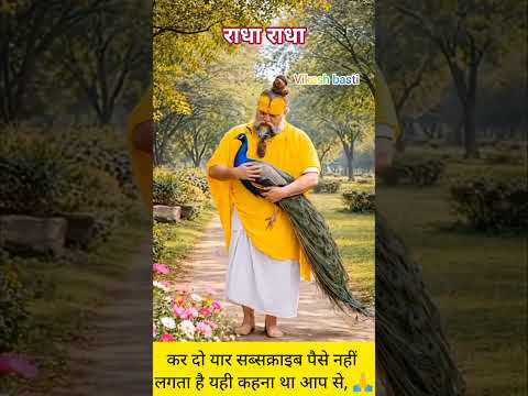 मोहे मोर बनइय्यो राधा | Mohe Mor Banaiyo Radha Apne Vrindavan Ko | Peaceful Radha Krishna Bhajan 🙏❤🙏