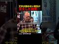 文字が読めない男性が注文した結果…