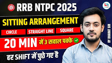 🔥RRB NTPC 2025 Reasoning Sitting Arrangement Trick | Questions asked in every shift| 3 questions ...