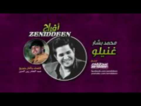 محمد بشار غنيلو