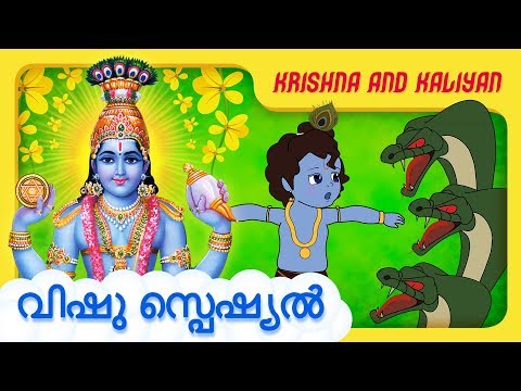 Krishna And Kaliyan | Sri Krishna Stories In Malayalam | Animation
