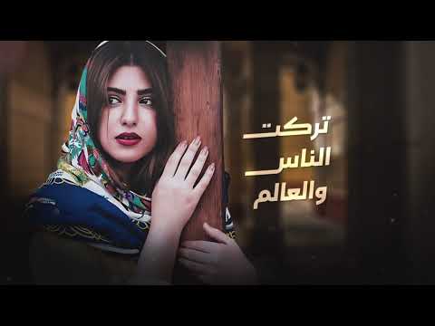 مرام الشريجة: قرار بالابتعاد عن الناس والعالم.