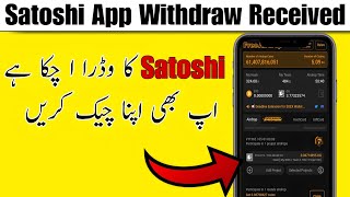 Satoshi Withdraw Received || How to check your Satoshi Received token screenshot 5