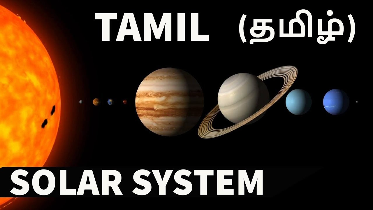 Tamil Geography Solar system NCERT lecture 1 TNPSC