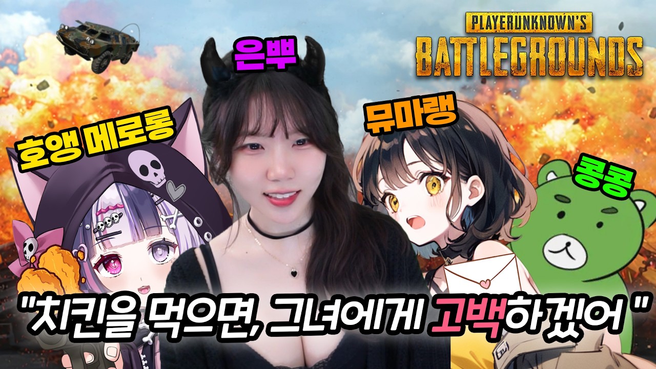 물에 젖은 통나무! 연슴 연습 연습?! 배틀그라운드 합방 영상!