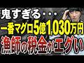 【この話題で持ち切り】一番マグロを釣り上げた漁師の税金と落札したすしざんまいの会計処理を税理士公認会計士が解説します