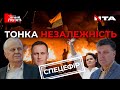 Війна, сльози матерів та нові...не політики при владі 🔴 Ток-шоу ГВЛ (20.08.2020)