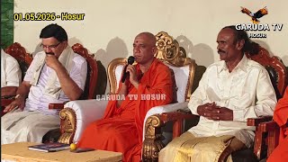 Swamiji's Blessings to Hosur People l Sri Sri Sri.Nirmalananda Natha Mahaswamiji 