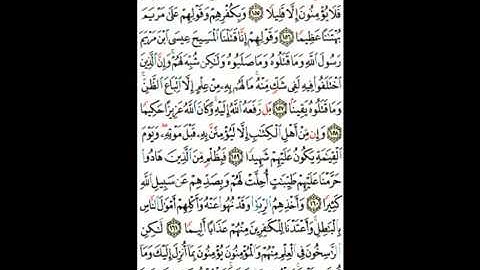 ♥♡{{سورة النساء من اية 155 الى اية 162 }}♥♡