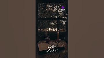خُشوع يأسر القلوب | محمد بدر حسين يتلو آيات مؤثرة