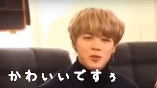 【BTS】 ジミンちゃんのかわいい日本語集 Jimin speaking cute Japanese