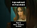 Hanson And The Beast Movie Explain In Hindi Short Explain Ytshort Trending Viral Ytshorts 