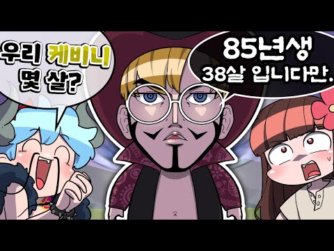 웅 <strong>나</strong> 아가 <strong>케빈</strong> (마인크래프트 공동육아(?) 원피스편 15)