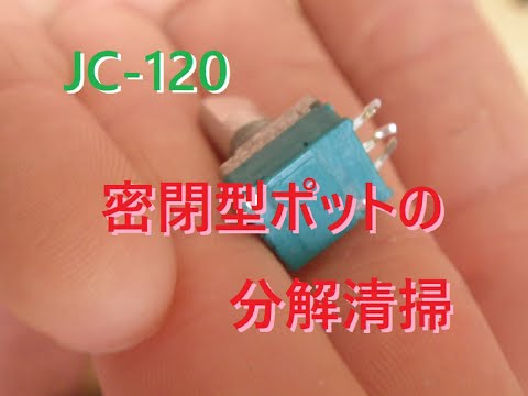 Roland ローランド JC-120 ジャズコーラス 前期 メンテナンス品 