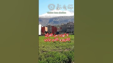 🔴إقرأ باسم ربك الذي خلق🔴سورة العلق كاملة🔴 #القرآن_الكريم #الذكر_الحكيم #آيات #everyone